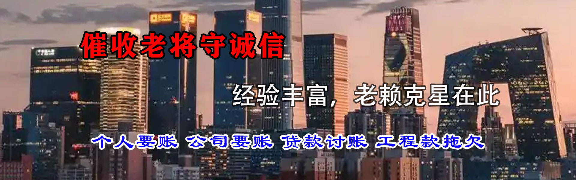 枣庄讨账公司