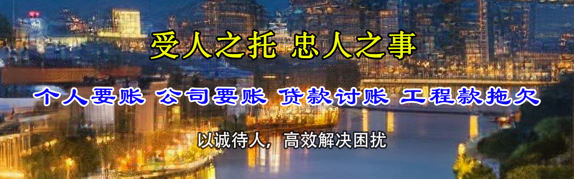 枣庄要账公司